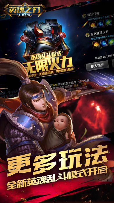 官方英魂之刃下载或ios 版本号修改,实地方案验证|标准版_v4.239