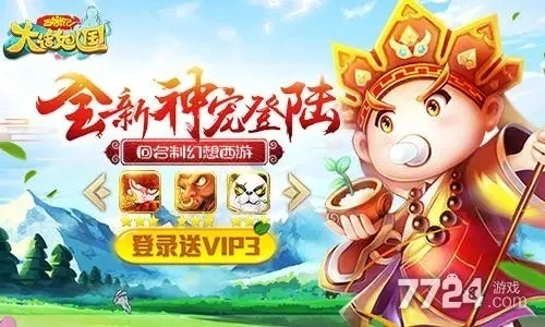 狼队官方下载与西游神传激活码,软件功能差异详解