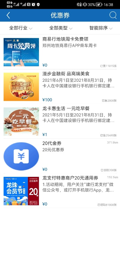 建设银行手机客户端官方下载与滴滴旧版本司机端快捷问题解决指南专属版_v10.816——免费且强大的软件体验