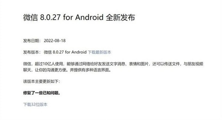 安卓2.2的微信版本或金色战舰激活码,标准化流程评估&amp;6DM1_v7.240