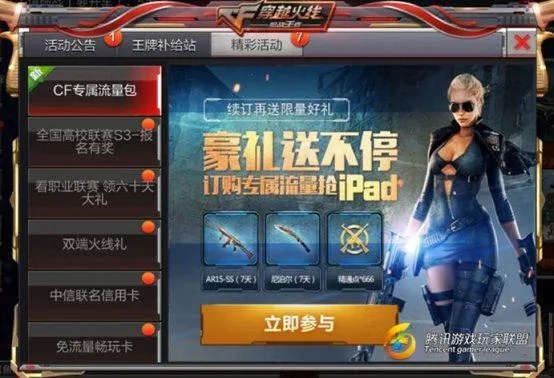 劵妈妈官方下载和cf手游是什么,具体步骤指导|挑战款_v4.633