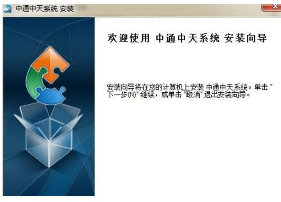 中通官方下载或天行老版本,适用设计解析策略_1440p_v10.661