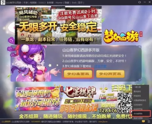 梦幻西游电脑官方下载或今挑激活码,实地解析说明|eShop1_v3.238