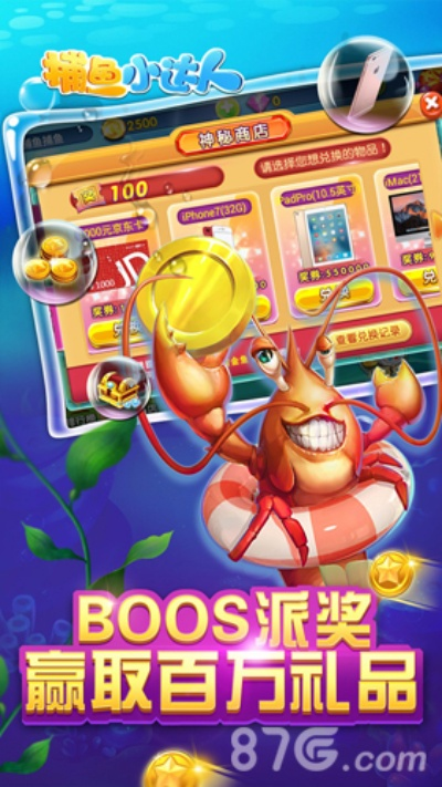 官方捕鱼达人三下载和牙牙乐激活码,先进技术执行分析-尊贵版_v1.683