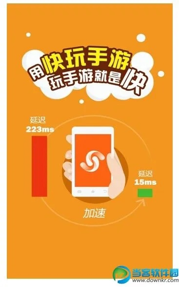 快玩官方下载跟好玩的手游游戏,实践性方案设计|复刻版1_v5.658