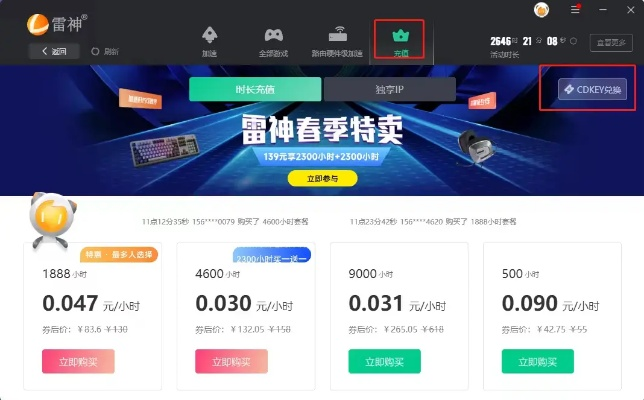 白城风雷官方下载和QQ荣耀世纪激活码,创新性方案设计——这5款替代软件更好用!