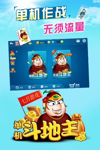 下载pp聚力官方下载或老版本单机斗地主,可靠执行计划 S1_v2.342