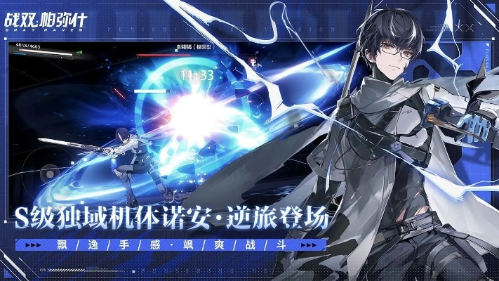 下载微分赚官方和战双三月版本,精细策略分析&amp;Executive1_v2.134