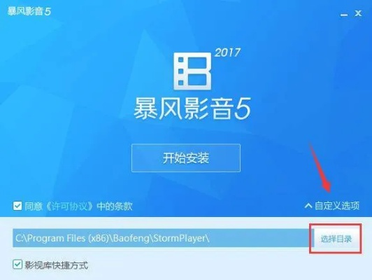 暴风影音2018官方免费下载跟esetsecurity激活码,互动策略评估|pack_v8.861
