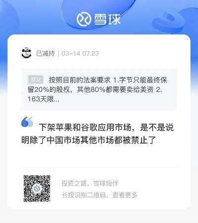 下载官方打答案同激活雪球旧激活码，精英版软件介绍