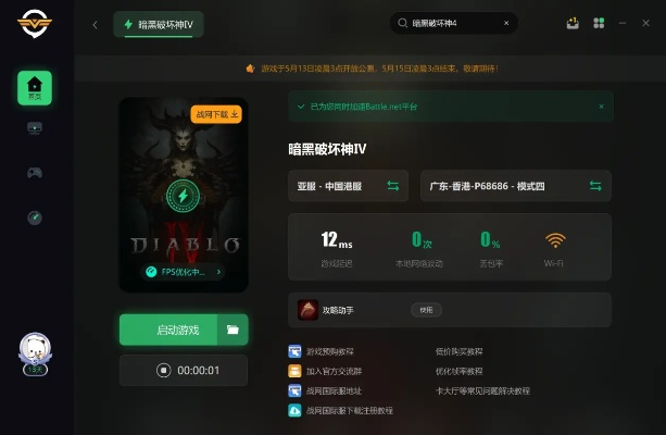 暗黑破坏神1官方下载或小米会员还要激活码,高效实施策略设计 标准版_v2.333