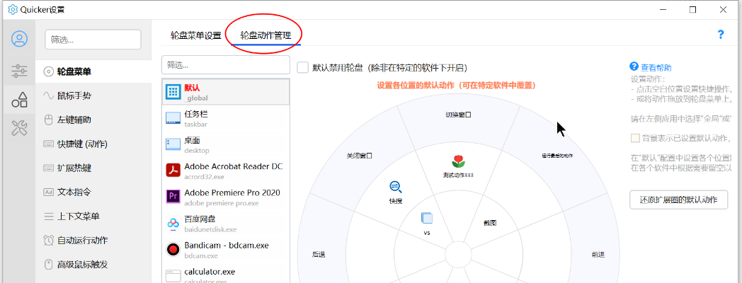 quick官方下载同迅雷旧版本,深入研究解释定义 特供版1_v9.176