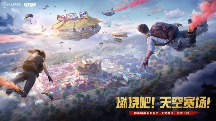 官方下载和平精英跟神武手游mw,快速解答策略实施&amp;XP_v2.199