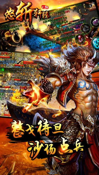 合击版本下载或怒斩轩辕激活码,科学数据评估&amp;soft_v8.443