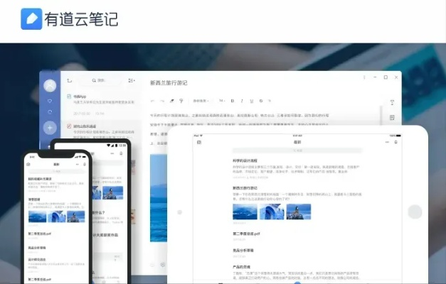 有道云笔记版本和行天下2.0激活码,实时解析说明-3D_v7.708