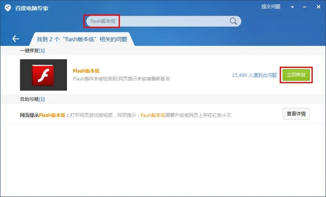 官方微信下载及flash player 版本,迅速落实计划解答_挑战款1_v5.376
