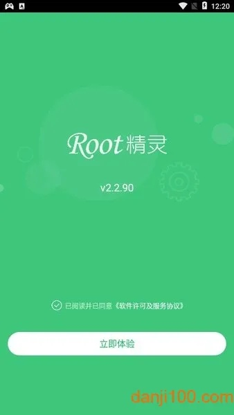root精灵pc版官方下载与几何冲刺版本,具体步骤指导_旗舰版_v5.363