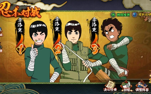 doku官方下载及火影忍者手游策划小李,精细设计解析策略 P版_v4.114