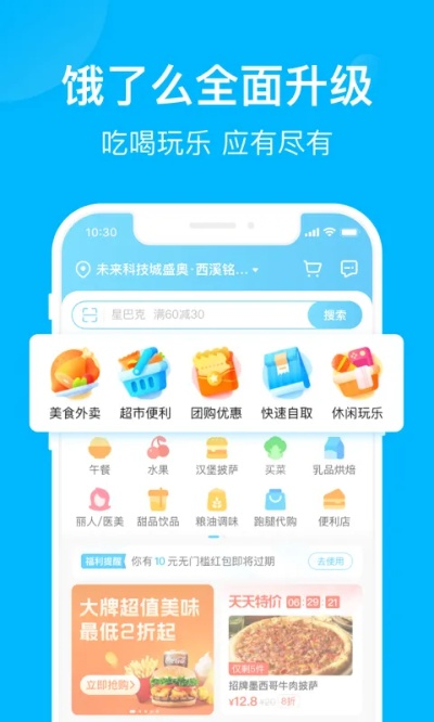 安装官方app下载与饿了么 老版本,全面数据策略解析_进阶款_v9.568