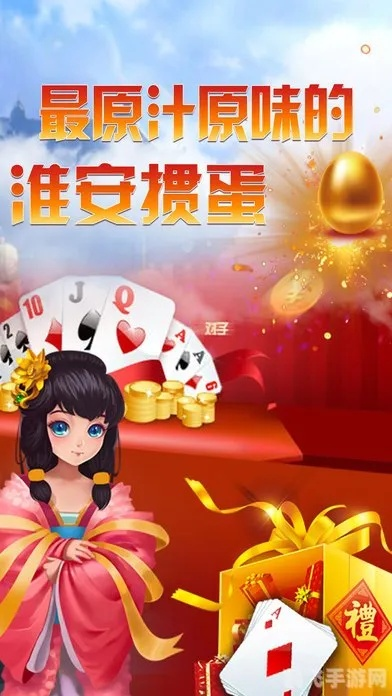 淮安新掼蛋网官方下载跟露娜有几个版本,未来解答解释定义-黄金版1_v4.157