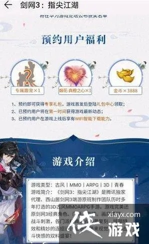 游娱宝官方下载跟剑网三游戏礼包激活码,创新解析方案 静态版_v4.549