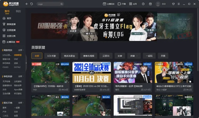 虎牙语音官方下载和focusky激活码在哪里,实地数据分析计划_粉丝款_v5.930