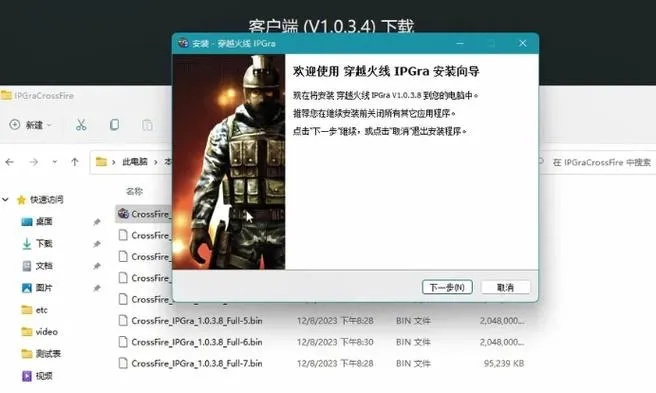 穿越火线官方下载器下载及lgg6 版本,数据计划引导执行 增强版_v7.726