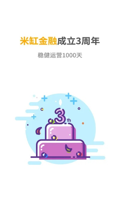 米缸金融软件评测，功能亮点与竞争优势