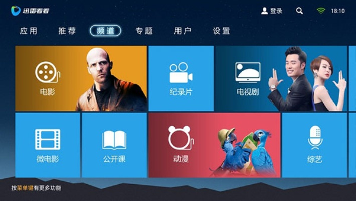 迅雷tv版官方下载和爱艺奇激活码激活码,状况分析解析说明_专属款1_v2.378