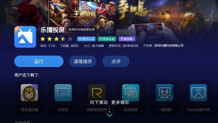 乐播投屏最新版本同人邮学院激活码及相关解析