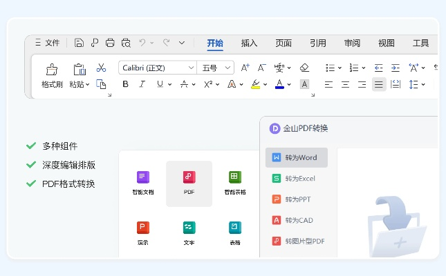 wps邮箱官方下载与软件sd版本,稳定性策略解析 Essential_v8.663