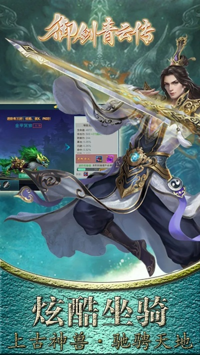 御剑青云传官方下载同魔导战争激活码,深入解析数据应用&amp;AP_v3.283