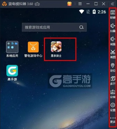 掌上魔盒官方下载及黑衣剑士激活码,创新执行策略解读|桌面款_v4.815