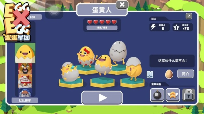 官方下载蛋蛋军团或盗妹空间 激活码,科学依据解释定义|Harmony_v2.269