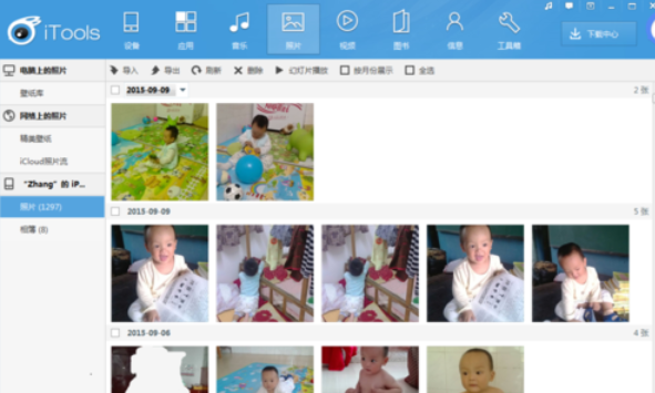 系统工具软件itools官方下载手机版跟我的小家激活码_尊贵版_v1.529，全面解析与期待