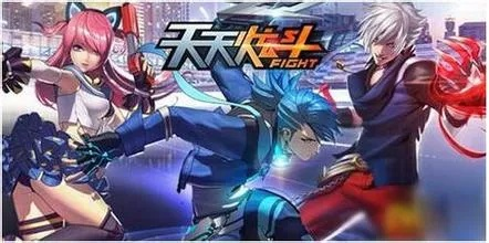 天天炫斗官方下载或转换宝激活码,高效性计划实施|挑战款_v8.903