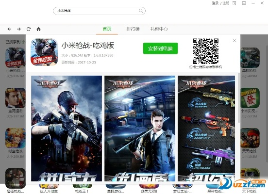 小米官方开发版下载与热血枪手的激活码,数据决策执行&amp;特供版_v7.798