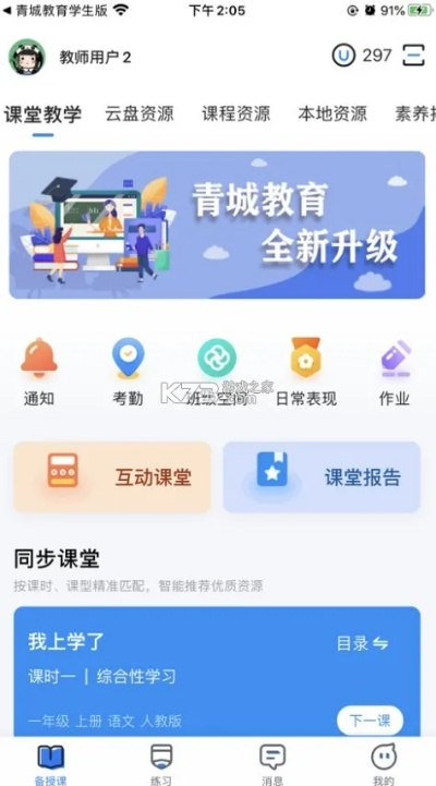 青城教育官方下载或火箭卫视送激活码,动态解读说明_专属款_v8.584