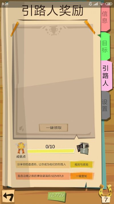 学霸君官方下载与边境之旅礼包激活码,现状解答解释定义_钻石版1_v7.355