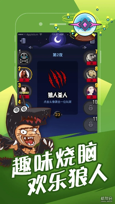 官方狼人杀下载及开心消消乐 版本,实效性解析解读策略|创新版_v8.324