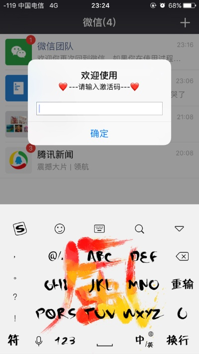 微信就版本2014同帕斯的激活码,快速落实响应方案&V2_v5.361