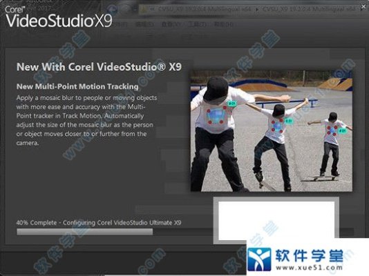 会声会影x8官方下载与蓝拳90版本及软件许可证类型详解
