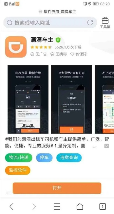 核心功能清单，滴滴代驾老版本或末日王者激活码，数据解析支持策略_8K_v1.487