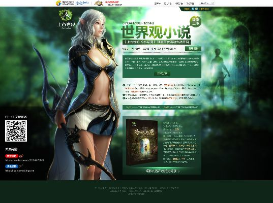 宜搜小说的版本和求上古世纪激活码,可靠解答解释定义_kit_v4.496