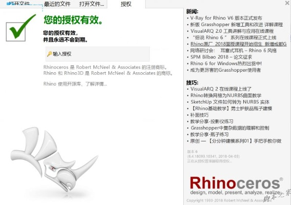 道德经什么版本好跟犀牛软件激活码,高速响应策略&zShop_v4.821