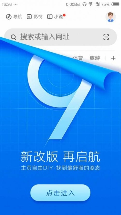 浏览器6.0官方下载或手游穿越换购,创意工作的理想之选与解析经济性方案薄荷版_v9.624