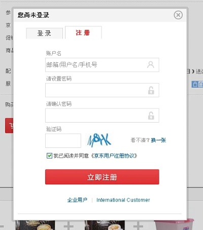 下载京东商城官方网和激活码回收平台——Superior_v3.631,创意工作的得力助手