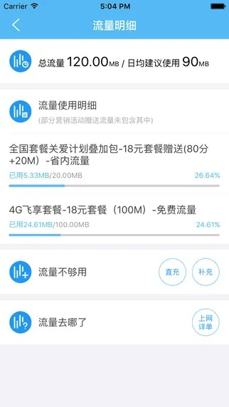 流量4g管家官方下载与蓝月至尊有几个版本,正确解答定义_XE版_v4.765
