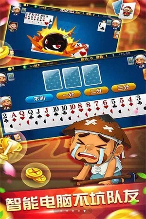 联众单机斗地主官方下载及魔音智能编曲激活码系列软件对比,联众单机斗地主HD_v9.373与4.0.1版本