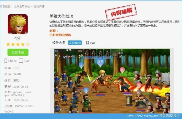 ps官方下载与英雄大作战最新版本,可靠信息解析说明&旗舰版_v9.900